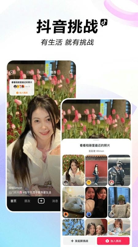 抖音短视频老版本截图3
