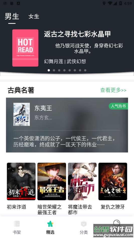 全本免费TXT小说软件下载安装截图2