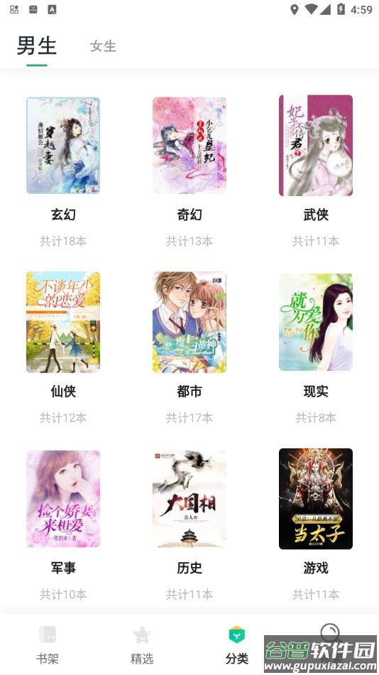 全本免费TXT小说软件下载安装截图3