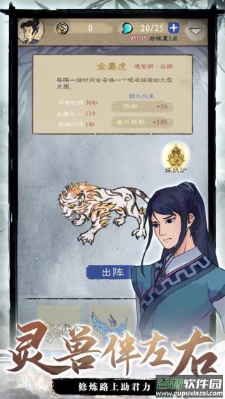 九重试炼下载最新版截图1