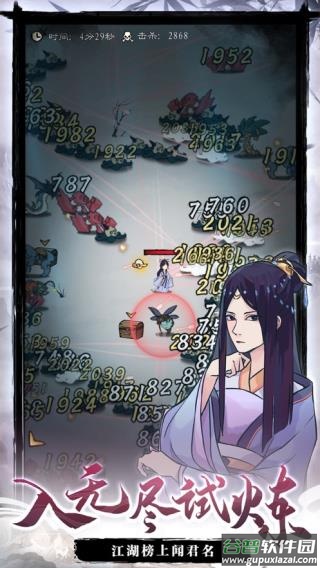 九重试炼下载最新版截图3