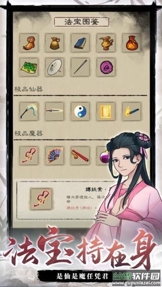 九重试炼下载最新版截图4