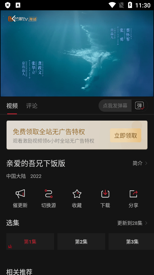 追剧人影视软件截图4