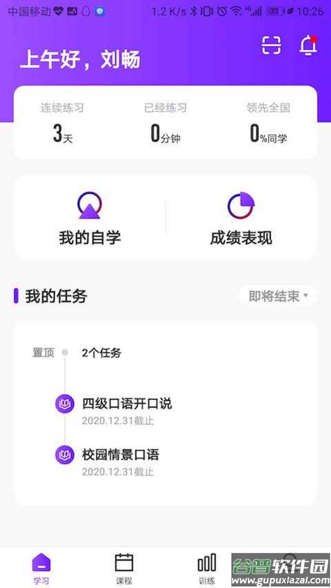 Utalk视听实训app截图3