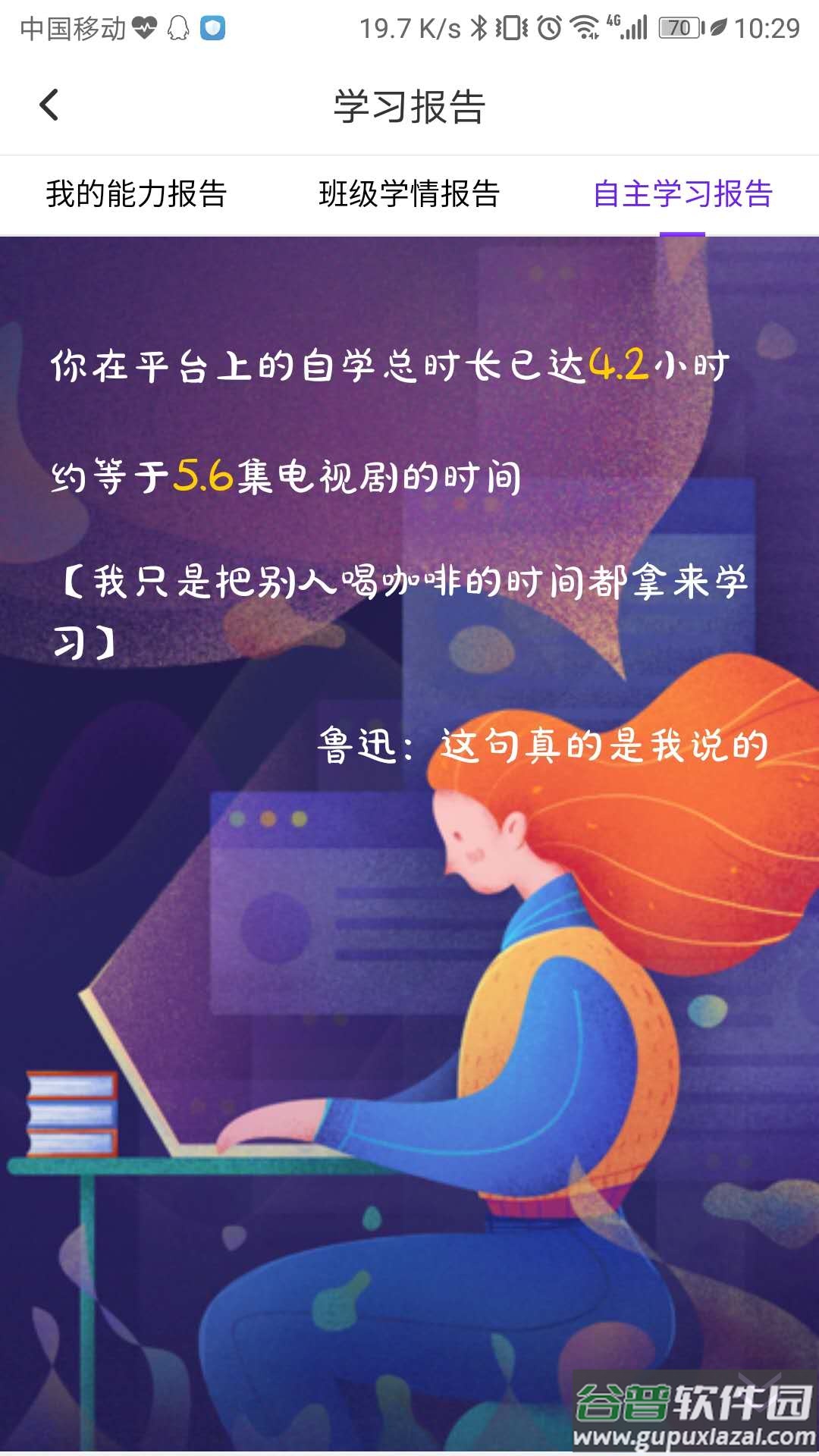 Utalk视听实训app截图4