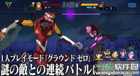 EVA战斗领域(エヴァBF)