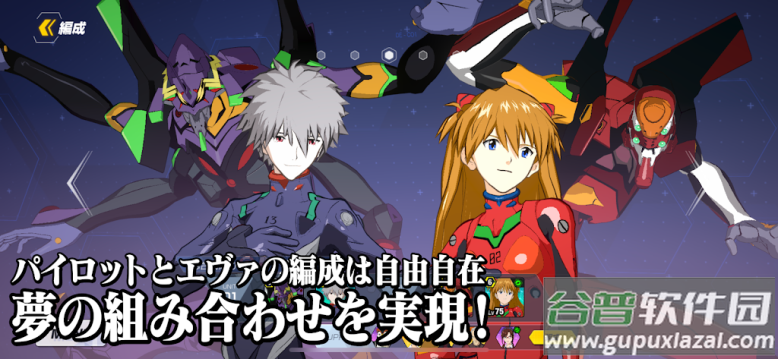 EVA战斗领域(エヴァBF)截图1