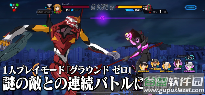 EVA战斗领域(エヴァBF)截图3