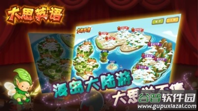 大思英语下载应用截图2