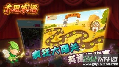 大思英语下载应用截图4
