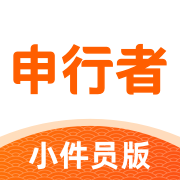 申行者小件员app最新版v1.9.1
