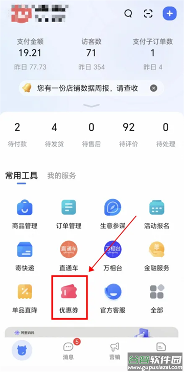 千牛官方下载