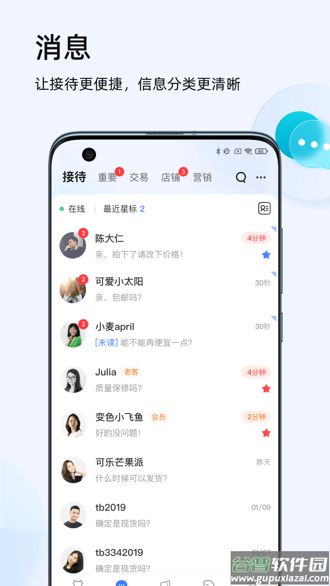 千牛官方下载截图1