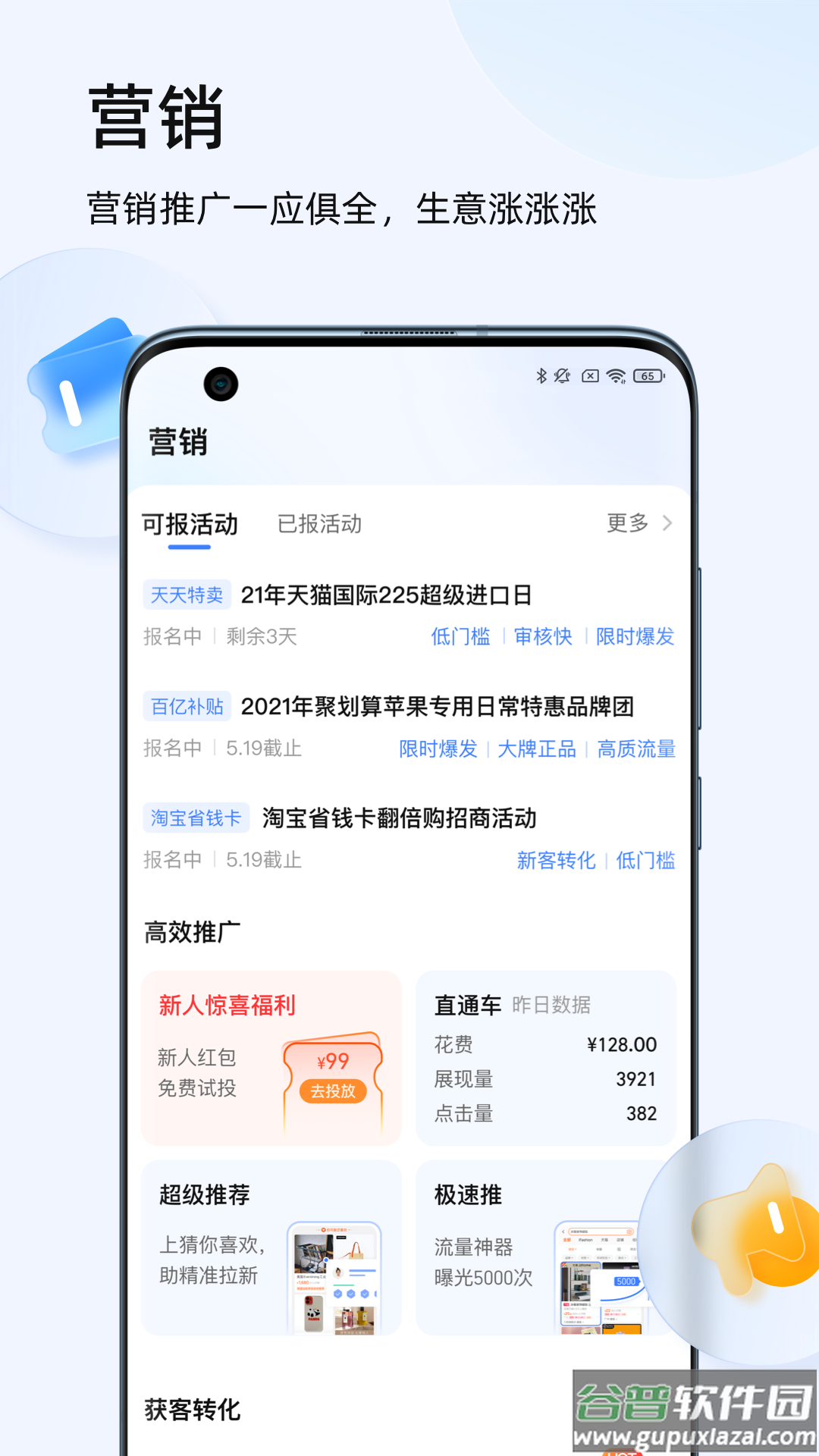 千牛官方下载截图3