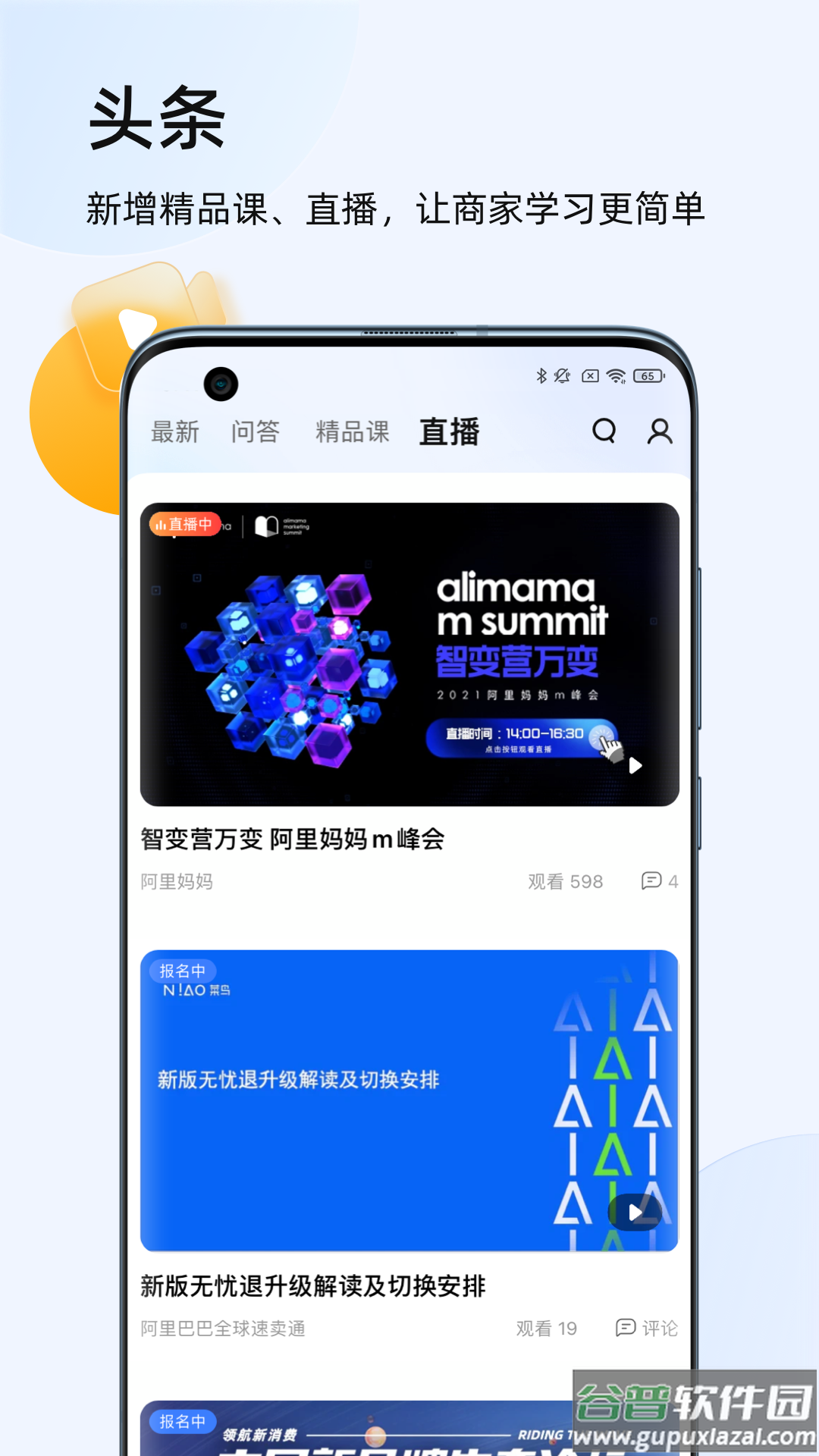 千牛官方下载截图4