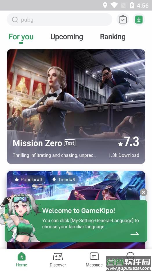 GameKipo app截图3