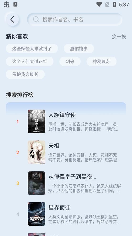 山顶阅读纯净版app下载
