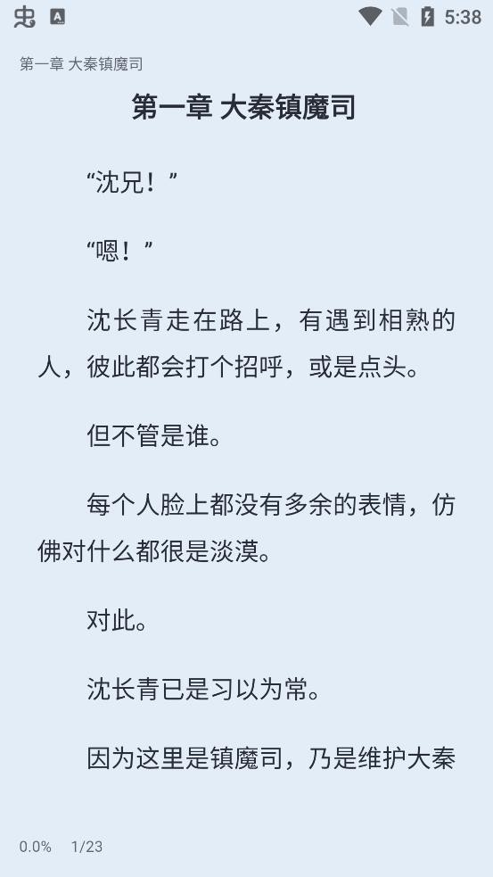 山顶阅读最新版本截图2