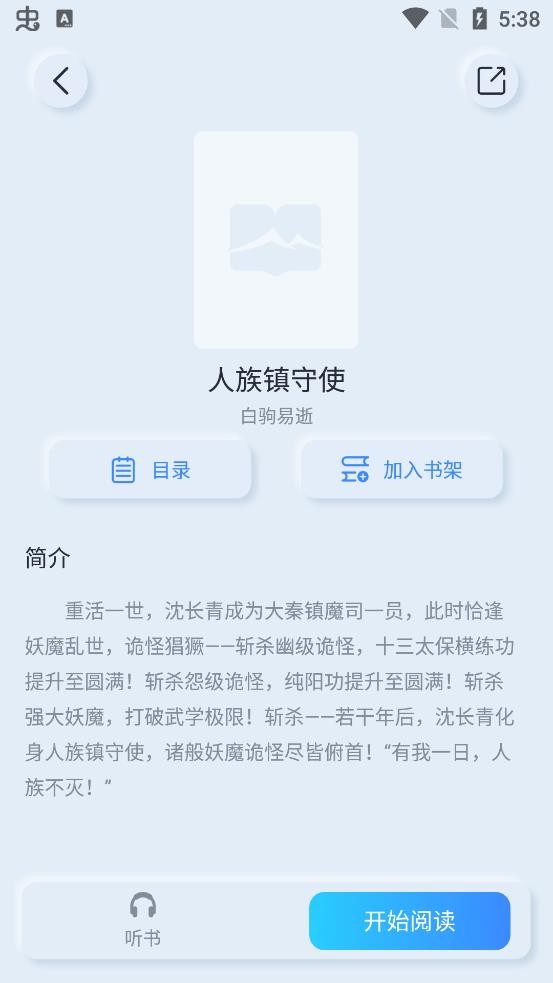 山顶阅读最新版本截图3