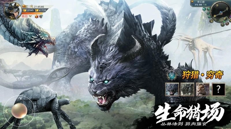 山海经神兽录手游截图1
