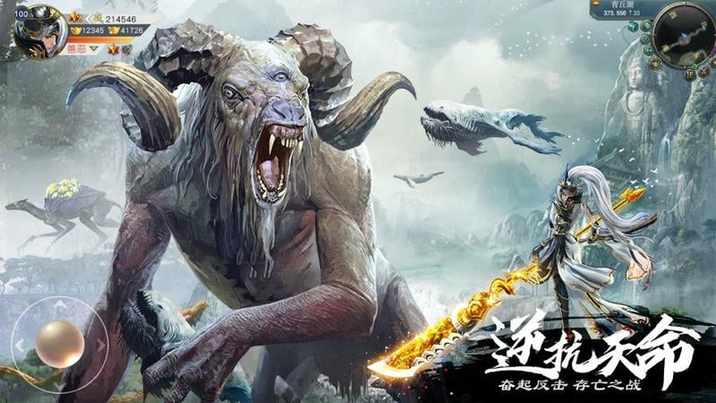 山海经神兽录手游截图2