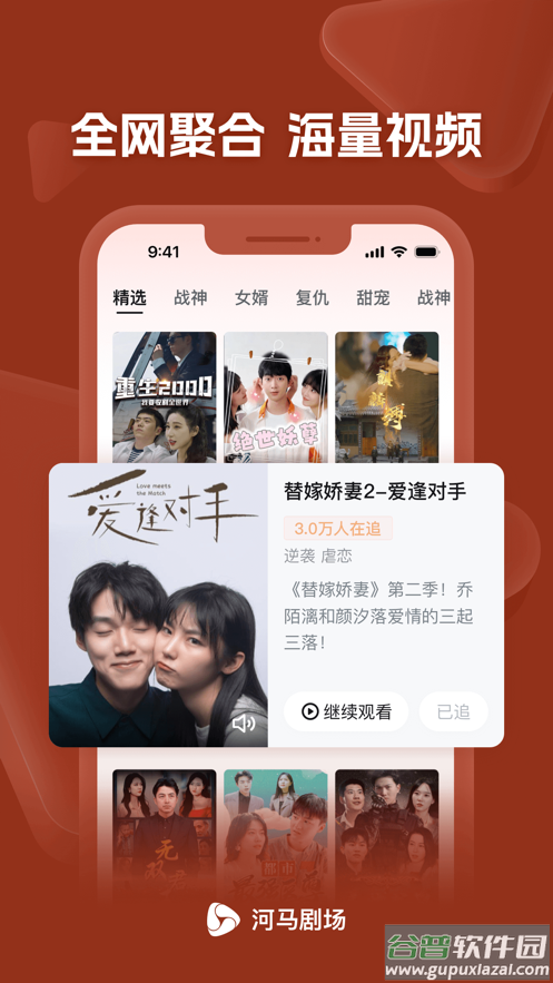 河马剧场app官方下载截图1