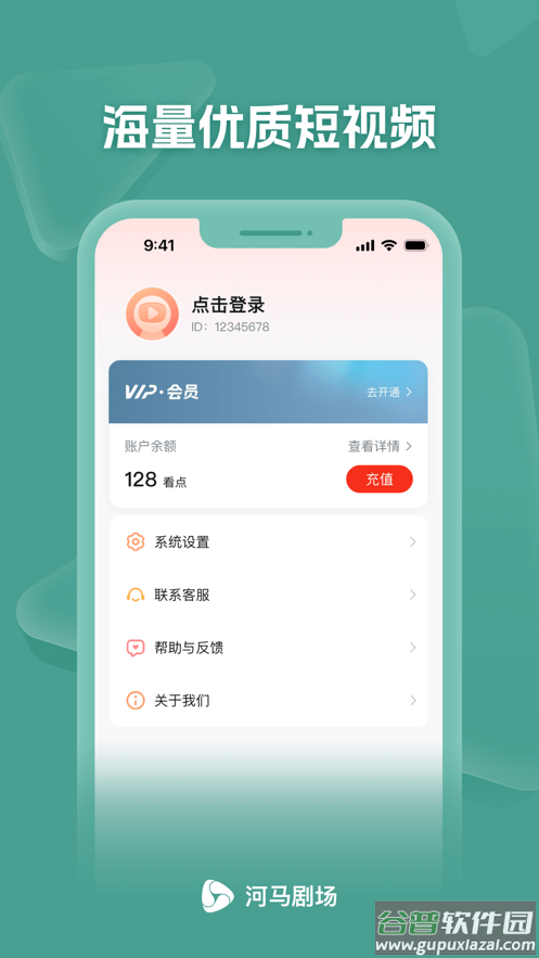 河马剧场app官方下载截图2