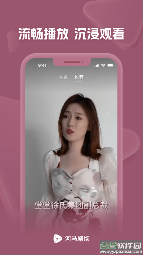 河马剧场app官方下载截图3