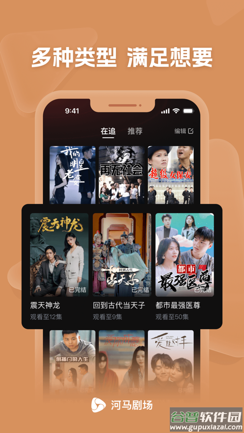 河马剧场app官方下载截图4