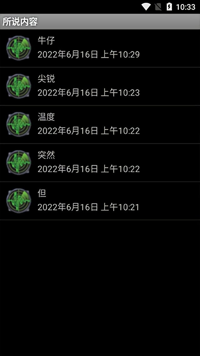 灵魂探测器中文版(Ghost Radar LEGACY)截图1