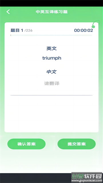 四级英语单词最新版