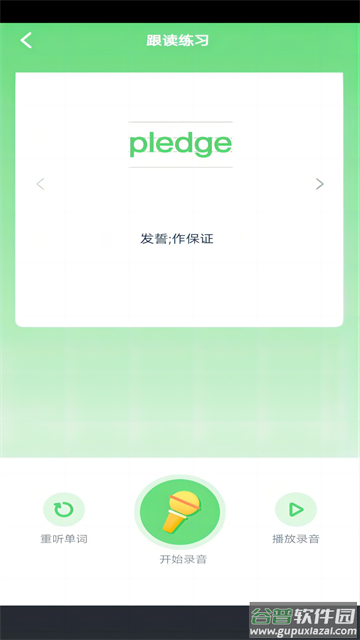 四级英语单词最新版