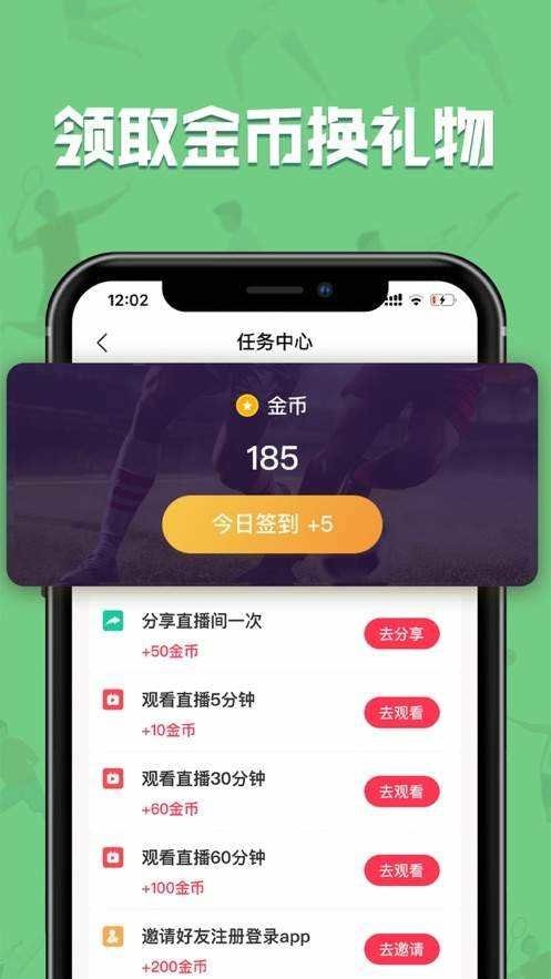 黑白直播手机版截图1