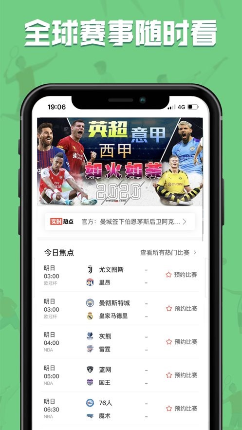 黑白直播手机版截图2