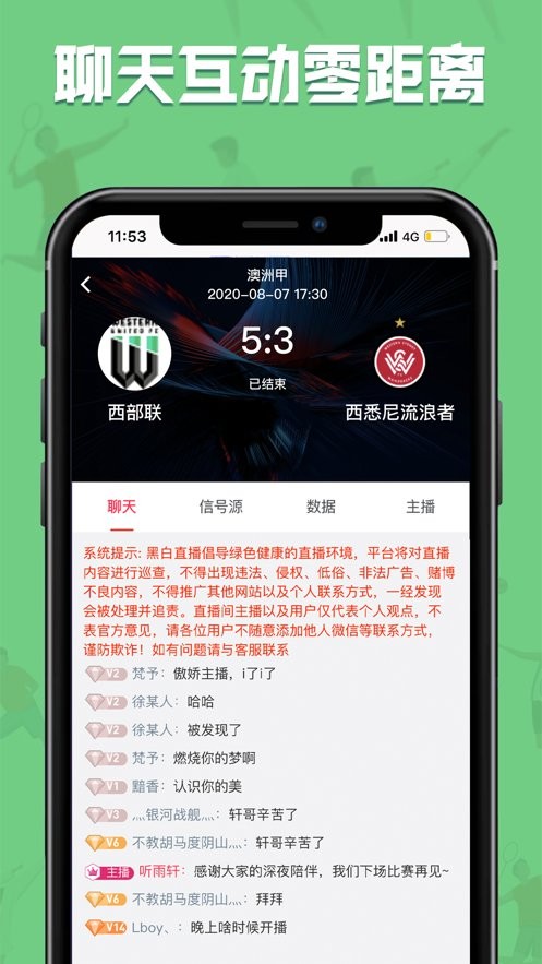 黑白直播手机版截图3