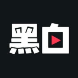 黑白直播手机版v2.4.11