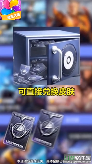 全皮大佬app截图1