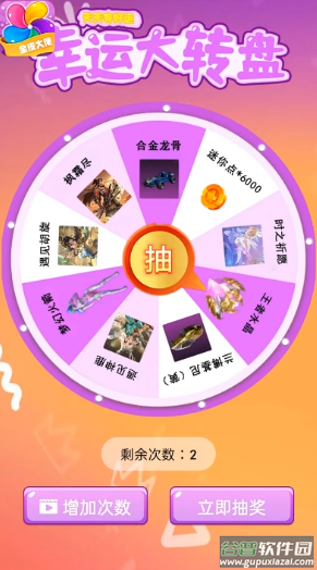 全皮大佬app截图2