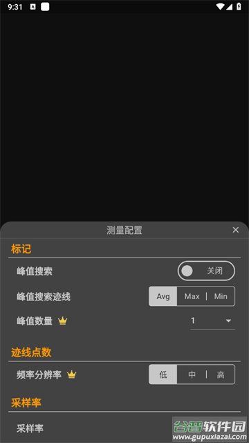 音频分析师软件