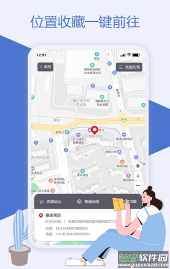 魔换空间app截图2
