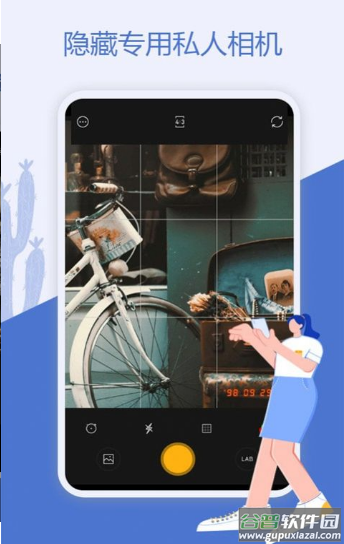 魔换空间app截图3
