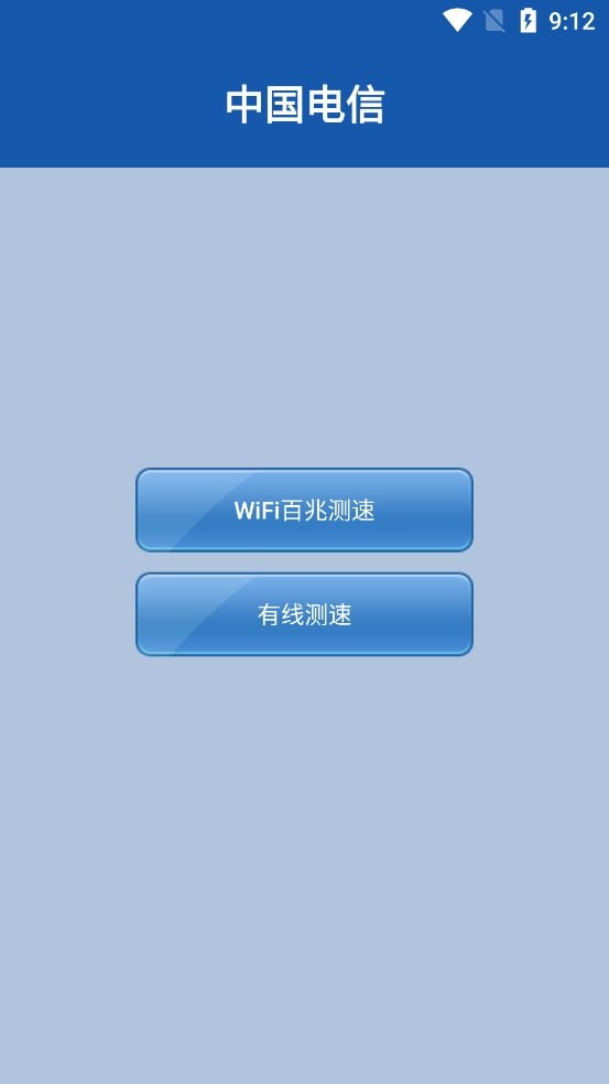 江西测速app下载