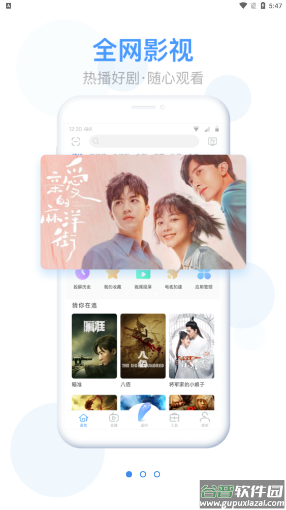 易互动app截图1