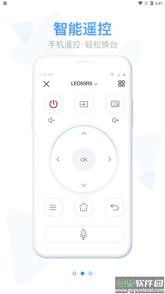 易互动app截图2