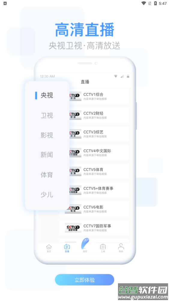 易互动app截图3