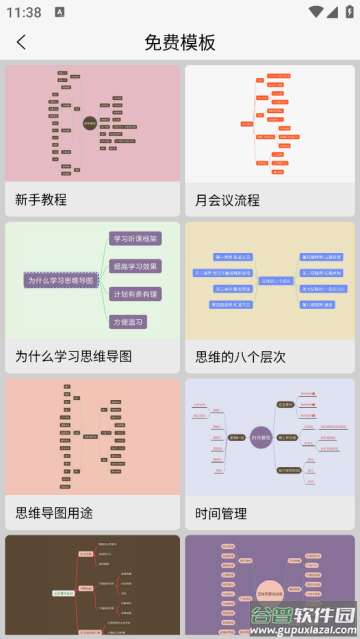 MindNode思维导图app