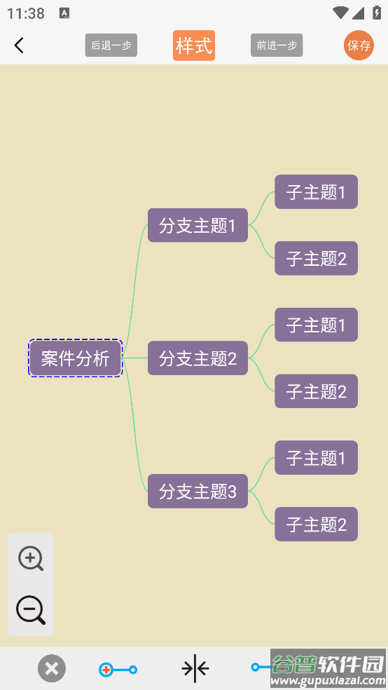 MindNode思维导图app截图2