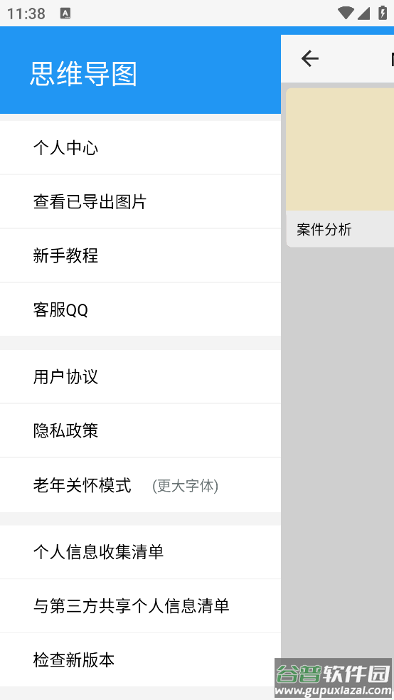 MindNode思维导图app截图3