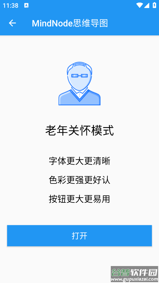 MindNode思维导图app截图4