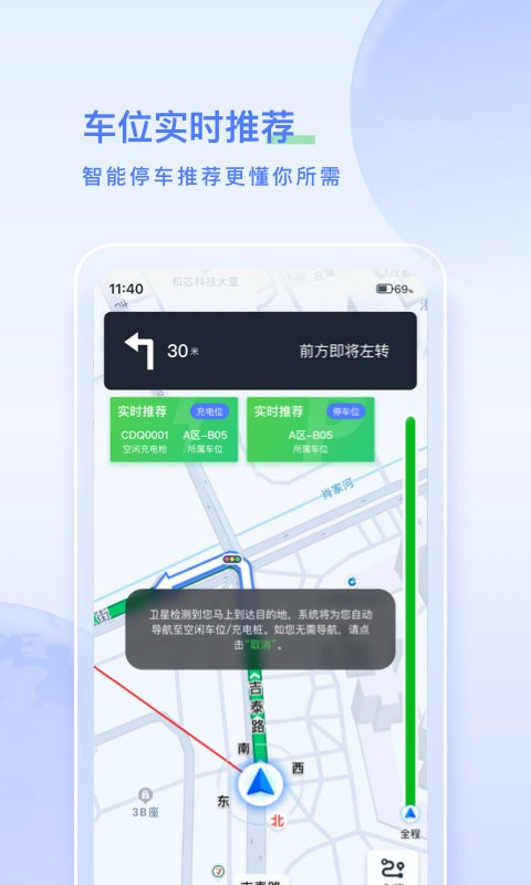 太空充电app下载